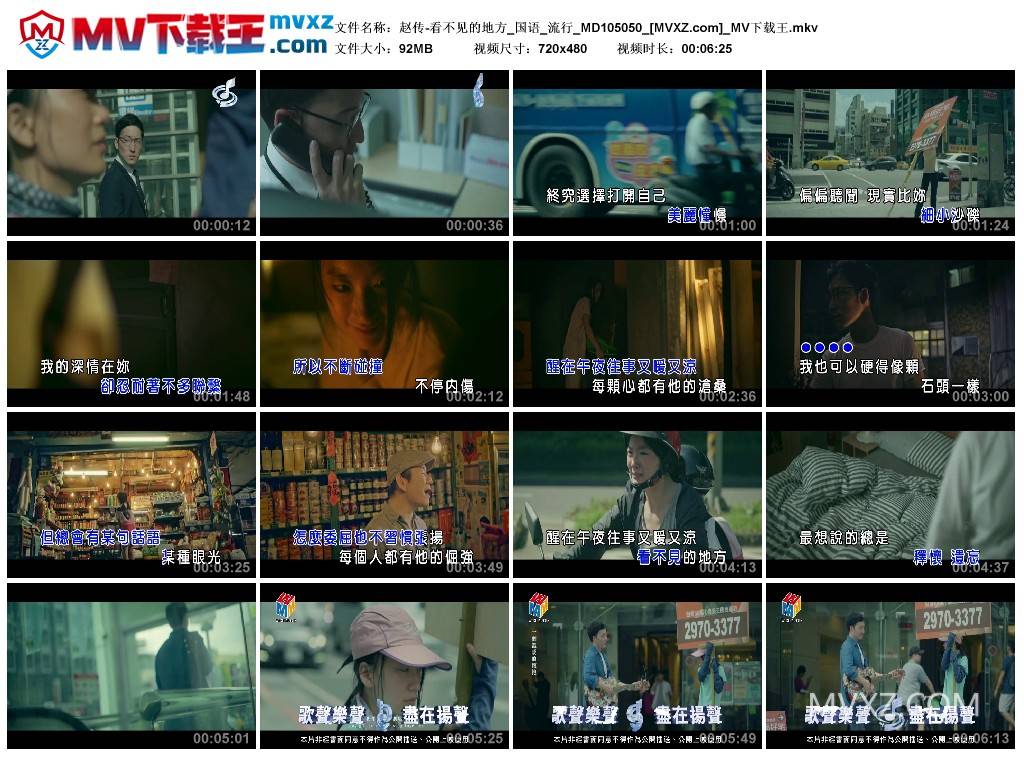 赵传-看不见的地方_国语_流行_MD105050